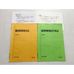  Sundai число Gakken .SS/ число Gakken .STKU через год комплект предыдущий период / поздняя версия 2019 итого 2 шт. . глициния ..005s0B