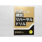 benese..li - - обезьяна дрель история Японии не использовался товар 2017 003s0B