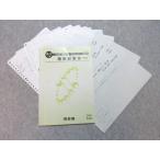  Kawaijuku верх Revell course . серия математика III средняя школа зеленый course 2023 I период 006s0B