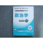  Tokyo красный temi-2023 год соответствие требованиям глаз . большой . степень экзамены для госслужащих основа текст политология специализация . глаз 12 020S0B