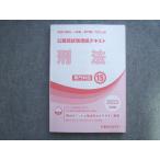  Tokyo красный temi-2023 год соответствие требованиям глаз . большой . степень экзамены для госслужащих основа текст . закон специализация . глаз 15 015S0B