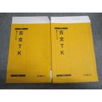  Sundai старый документ TK текст Tokyo университет Kyoto университет через год комплект 2023 итого 2 шт. 007s0B