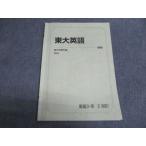  Sundai восток большой английский язык Tokyo университет текст 2023 весна период 004s0C