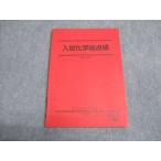  Sundai вступительный экзамен химия общий осмотр текст не использовался 2023 зима период 010m0C