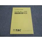 TAC гос.служащий курс район высокий класс государство в общем работа line . офисная работа работа интервью экзамен меры текст 2024 год соответствие требованиям глаз . не использовался 009m4B