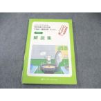  Inter medical управление питание . государство экзамен вся страна объединение .. экзамен .. если no. 2 раз инструкция 2024 год соответствие требованиям глаз .013m0C