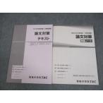 TAC гос.служащий курс теория документ меры текст /.. Note 2023 год соответствие требованиям глаз . не использовался товар итого 2 шт. 021S4B