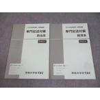 TAC гос.служащий курс специализация регистрация . меры политика / экономика серия текст 2023 год соответствие требованиям глаз . в хорошем состоянии итого 2 шт. 026S4B