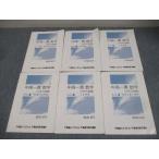 東進ハイスクール 中高一貫数学[中学代数編] コース1〜3/5〜7 正負の数と文字式 等 2007 計6冊 018S0D