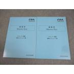 CPA отчетность .. дипломированный бухгалтер курс менеджмент Master Key. рисовое поле rejume сверху / внизу шт 2022 год соответствие требованиям глаз . в хорошем состоянии итого 2 шт. 029M4C