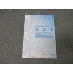 CPA отчетность .. дипломированный бухгалтер курс .. теория короткий . теория пункт общий суммировать текст 2024 год соответствие требованиям глаз . не использовался 015s4C