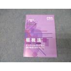 CPA отчетность .. дипломированный бухгалтер курс . налог закон теория пункт общий суммировать текст 2023 год соответствие требованиям глаз .[ вписывание нет ] 014s4C