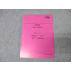 CPA отчетность .. дипломированный бухгалтер экзамен . налог закон теория документ меры .. Kouya * теория rejume карман теория доказательство сборник 2024 год соответствие требованиям глаз . состояние хорошо 012s4D