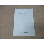 SEG ( наука . образование группа ) теория химия проверка Note текст состояние хорошо 2022 013m0C