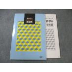 . специальный средняя школа zemi стандартный математика B состояние хорошая вещь 010s5B