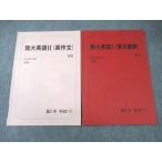  Sundai . большой английский язык I( на английском языке ..)/II( сочинение на английском языке ) 2022 лето период итого 2 шт. 007s0C