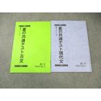  Sundai лето. общий тест настоящее время документ / старый документ 2023 лето период итого 2 шт. 006s0B