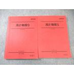  Sundai высота 2 super course физика S через год комплект 2020 итого 2 шт. 022S0C