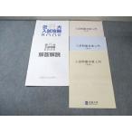  Kinki университет вступительный экзамен проблема меры введение английский язык / математика / государственный язык состояние хорошая вещь 014m0B