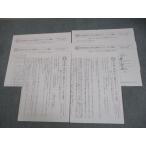 浜学園 小5 第552/553回 公開学力テスト 2019年3/4月実施 国語/算数/理科 007s2D