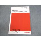  плата . дерево zemina-ru плата zemi Sato . Хара. вертикальный . ширина. мир Thema история текст 2020 зима период непосредственно перед 010m0D