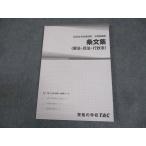 TAC гос.служащий курс статья документ сборник (. закон * Закон о гражданском праве * административное право ) 2024 год соответствие требованиям глаз . не использовался товар 009s4C