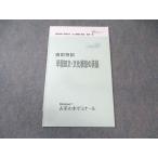  чай. вода zemina-ru Waseda документ * культура конструкция .. английский язык 2021 004s0B