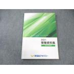  Waseda красный temi-2021 экспертиза материалы сборник вступительные экзамены для средней школы версия состояние хорошая вещь 012m2B