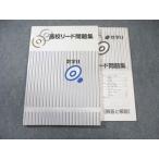  Tokyo выпускать средняя школа Lead рабочая тетрадь математика II вписывание нет 015m0B