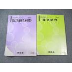  Kawaijuku . документ обобщенный / общий тест соответствует через год комплект 2023 итого 2 шт. 015m0B