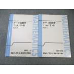  восток . средняя школа Thema другой математика IA/IIB Part1/2 через год комплект 2015 итого 2 шт. . рисовое поле .014m0B