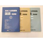  Waseda красный temi- государственный язык departure выставка сборник средняя школа вступительный экзамен рабочая тетрадь в хорошем состоянии 010S2B