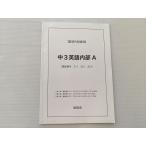  металлический зеленый . средний 3 английский язык внутри часть A лето период внутри часть ..005s0B