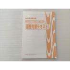 TAC TAC гос.служащий курс полиция .* пожаротушение . интервью меры текст 2021 год соответствие требованиям глаз . в хорошем состоянии 010m1B
