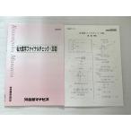  Kawaijuku mana винт я большой математика финальный проверка (III type ) не использовался товар 005s0B