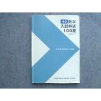  лошадь ... средний 3 математика вступительный экзамен Special .100. вступительные экзамены для средней школы course 010S2B