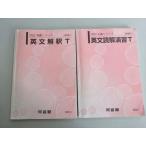  Kawaijuku на английском языке ..T/ на английском языке ....T верх Revell course через год комплект 2022 основа серии / готовый серии итого 2 шт. 022S0B