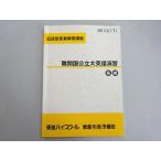  восток . регистрация . type .. тренировка курс дефект . страна . большой английский язык ....2017 006s0B