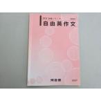  Kawaijuku свободный сочинение на английском языке 2023 готовый серии 005s0B