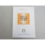  лошадь ... установленный срок тест меры рабочая тетрадь средний 3 наука вступительные экзамены для средней школы course итого 2 шт. 008m2B