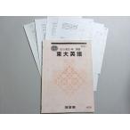  Kawaijuku восток большой английский язык 2018 лето период 005s0B