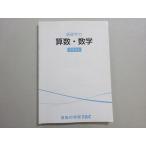  квалификация. школа TAC экзамены для госслужащих 2021 год соответствие требованиям глаз . основа . сила арифметика * математика в хорошем состоянии 012m4B