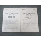  Kawaijuku mana винт общий тест книга@ номер финальный математика I*A/II*B не использовался товар 2019 005s0B