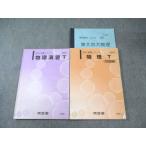  Kawaijuku верх Revell восток большой * столица большой course физика текст через год комплект 2018 итого 3 шт. 019m0B