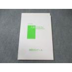  Shonan zemina-ru средний 3 английский язык вступительный экзамен текст 009s0B