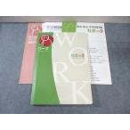 . специальный средний 3 Work общество [. страна ] состояние хорошая вещь 015S5B