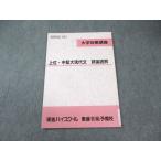  восток . средняя школа высший * средний . большой настоящее время документ критика ..2016 доска .. line 006s0B