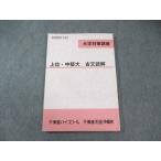  восток . средняя школа высший * средний . большой старый документ ..2012. восток .013m0B