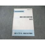  восток . средняя школа дефект . большой меры документ серия математика ..2014. рисовое поле .004s0B
