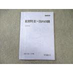  Sundai высота 2 математика S(III)~IIB c ..2021 no. 2*3. период 009s0B